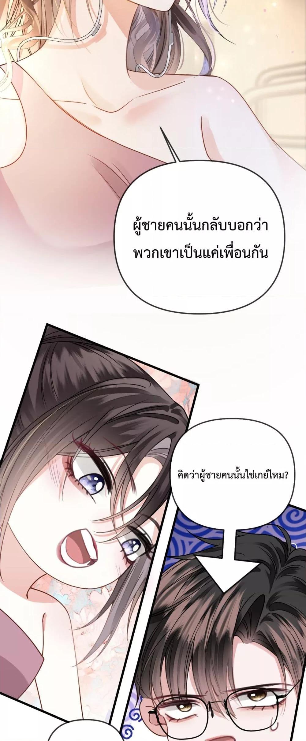 Love You All Along – รักเธอตราบนิรันดร์ ตอนที่ 23 (26)