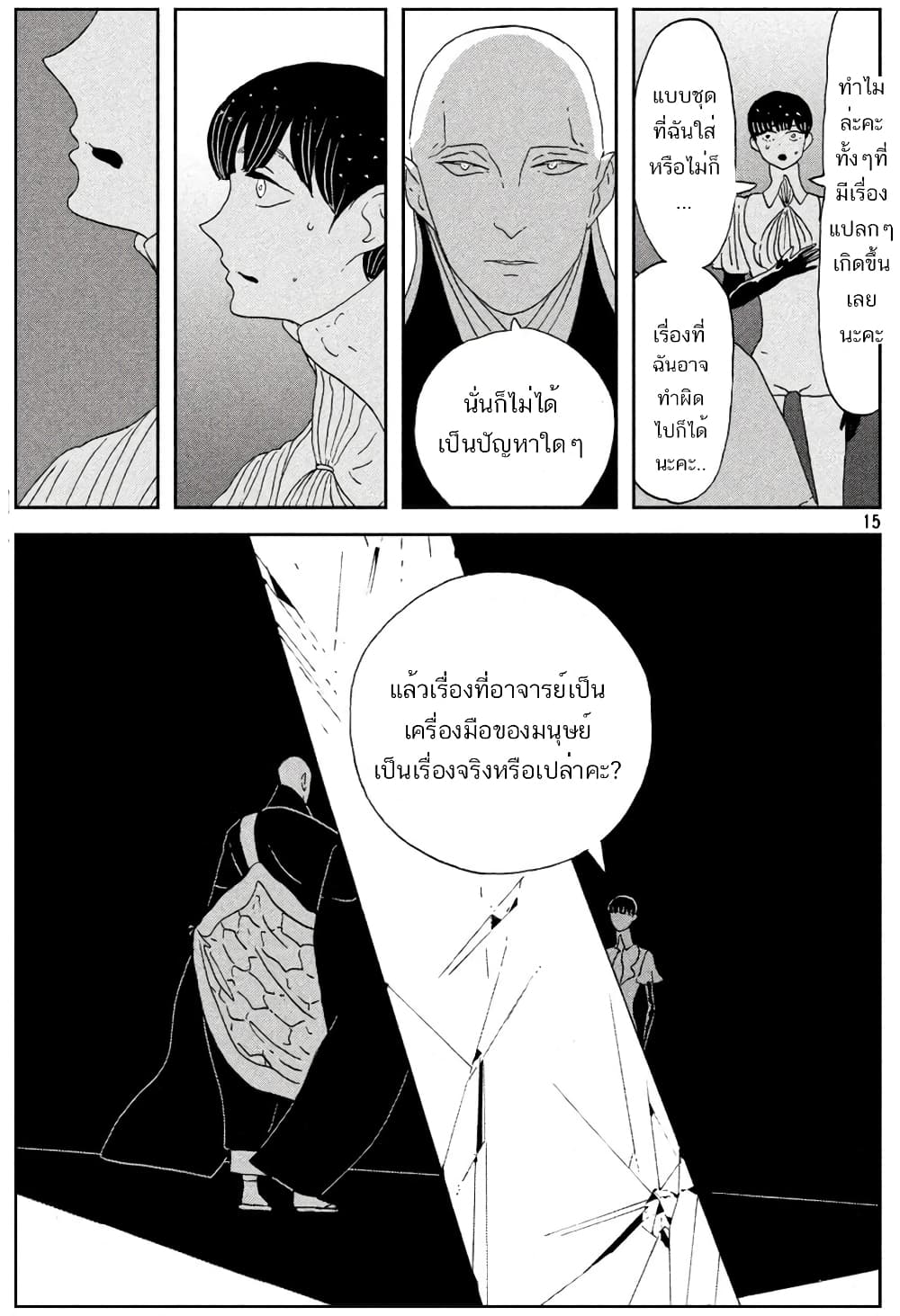 Houseki no Kuni ตอนที่ 58 (15)