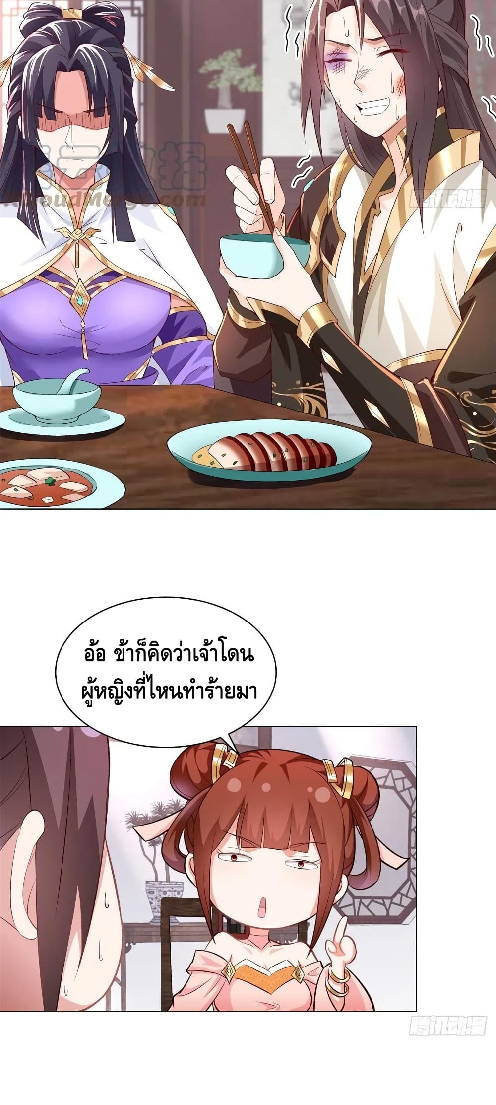 Dragon Shepherd ตอนที่ 64 (11)