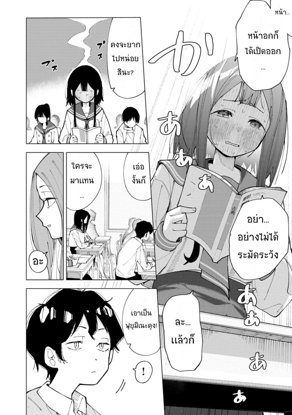 R15+ ja dame desu ka ตอนที่ 1 (5)