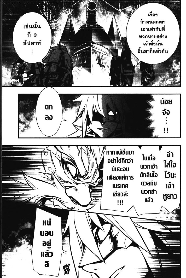 Shinju no Nectar 10 (11)