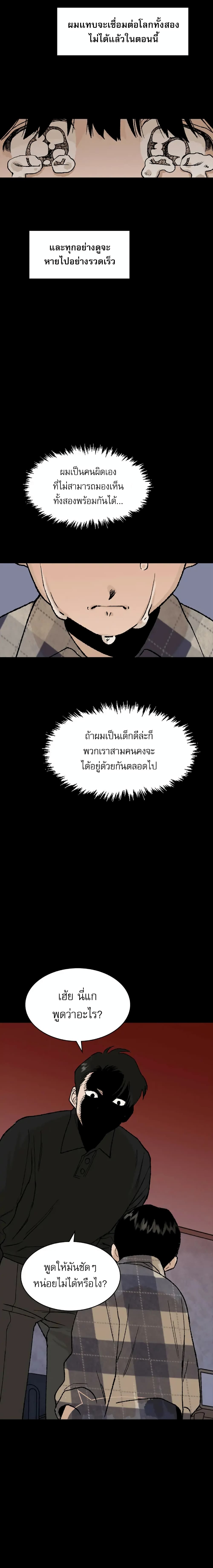 Hide And Seek On The Sofa ตอนที่ 4 (13)