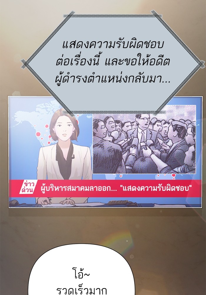 The S Classes That I Raised ตอนที่ 122 (34)