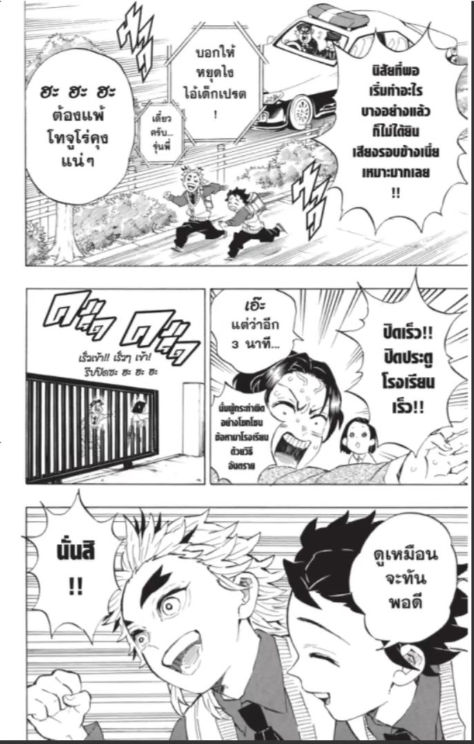 kimetsu no yaiba 205 29