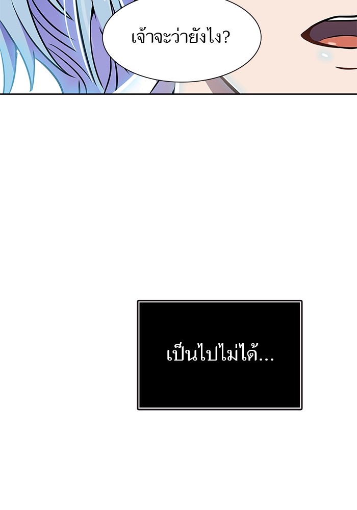 Tower of God ตอนที่ 555 085