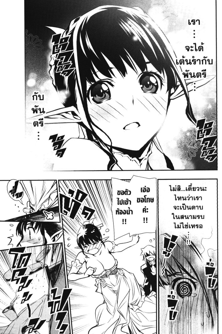 Shinju no Nectar 28 5 (11)