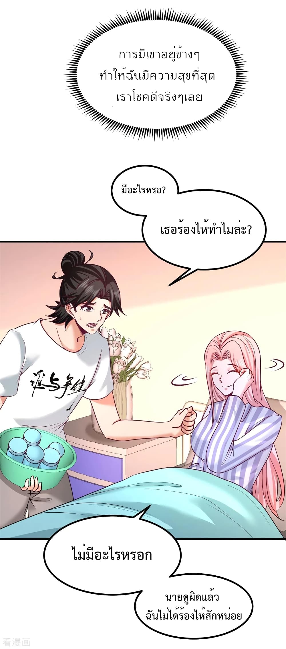 Dragon King Hall ตอนที่ 79 (18)