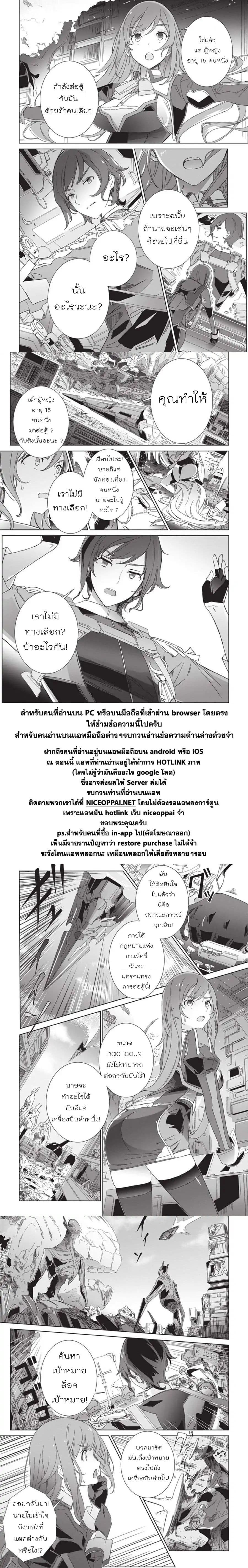 Eirun Last Code ตอนที่ 1 (46)