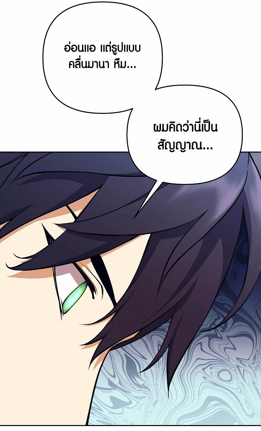 อ่านมันฮวา เรื่อง Doomed Character Of A Dark Fantasy World 8 92