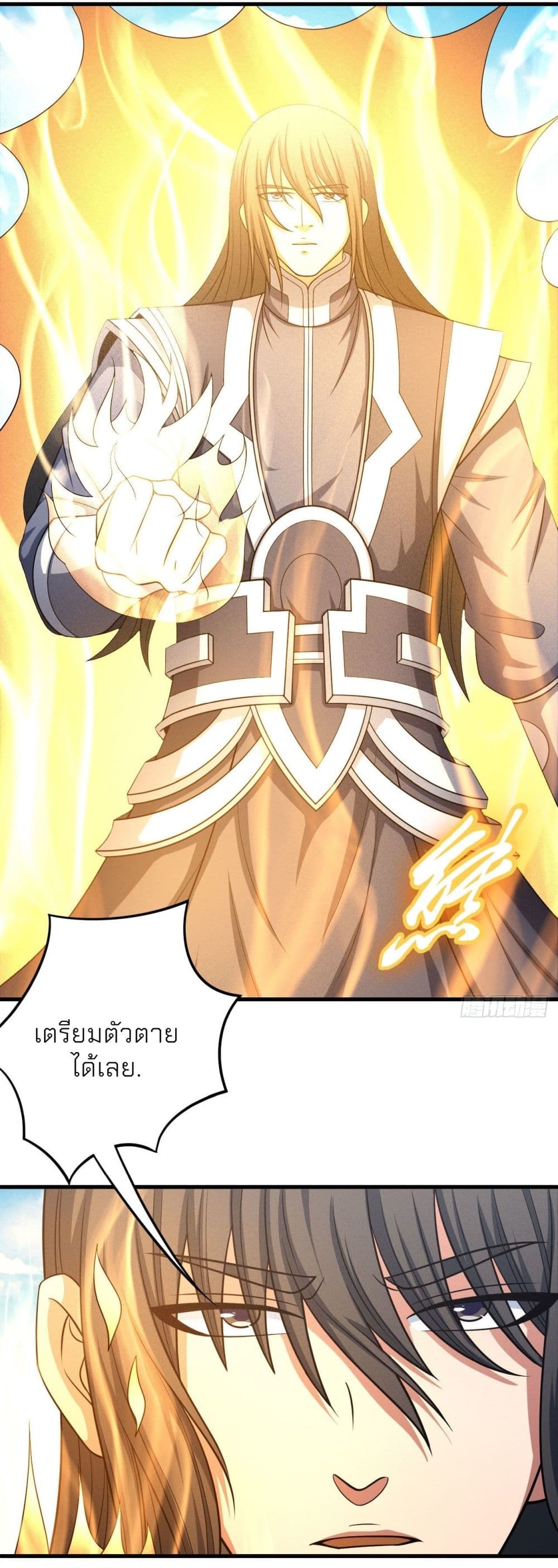 God of Martial Arts ตอนที่ 439 (21)