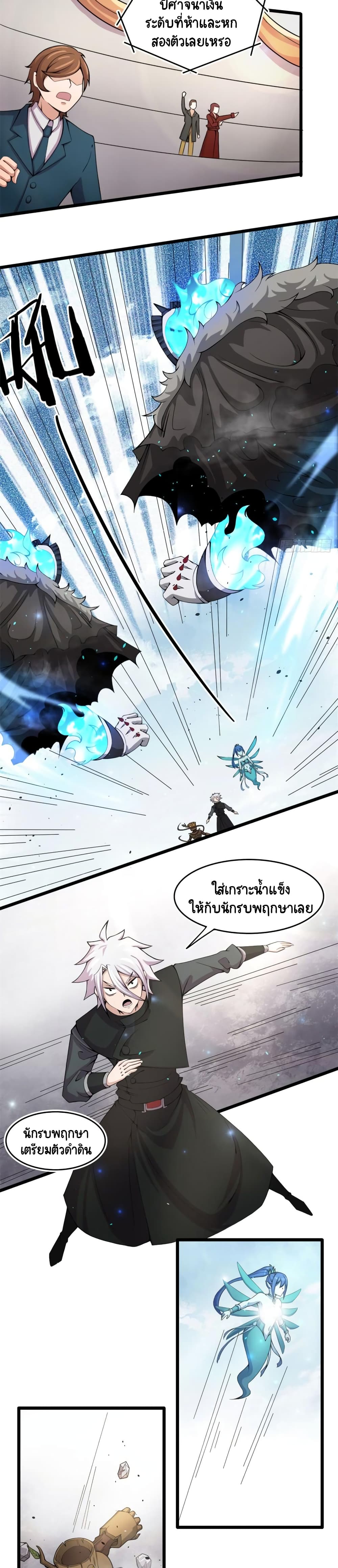 The Charm of Soul Pets ตอนที่ 55 (6)