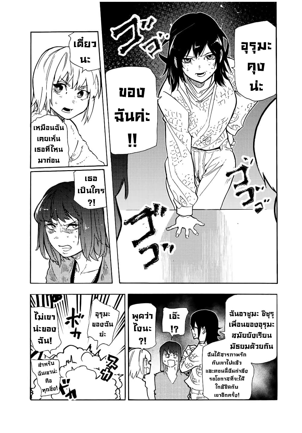 Juujika no Rokunin 139 (19)