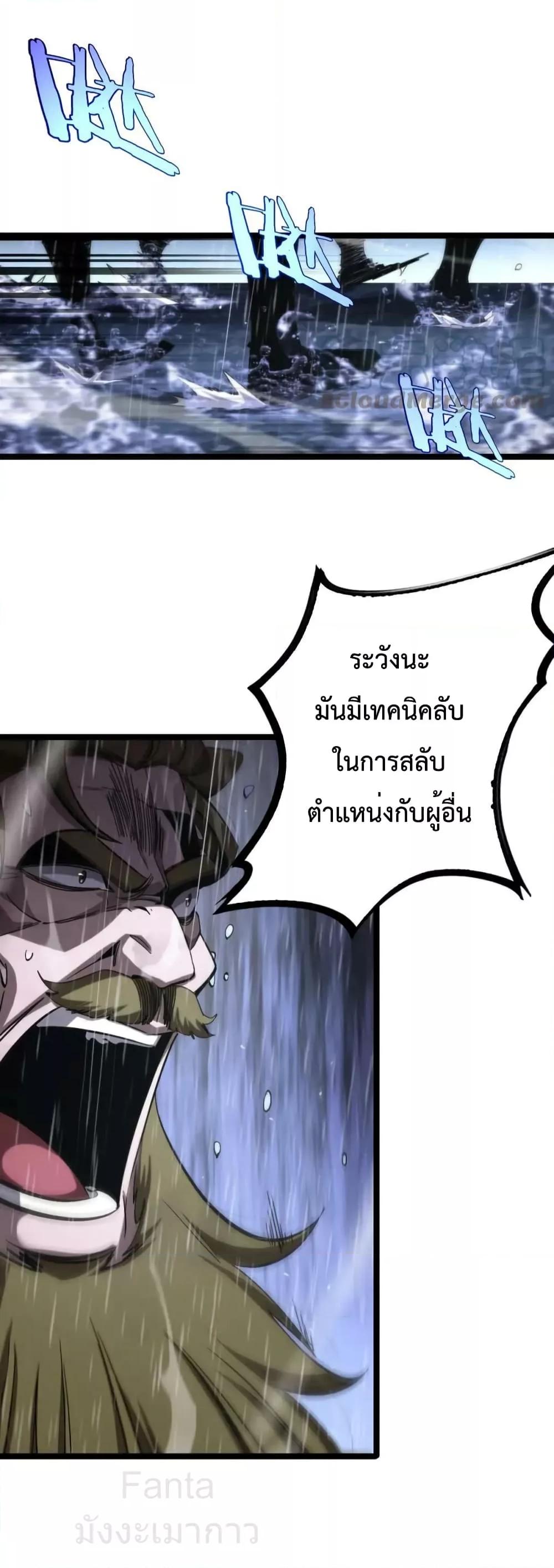 World’s Apocalypse Online ตอนที่ 213 (44)