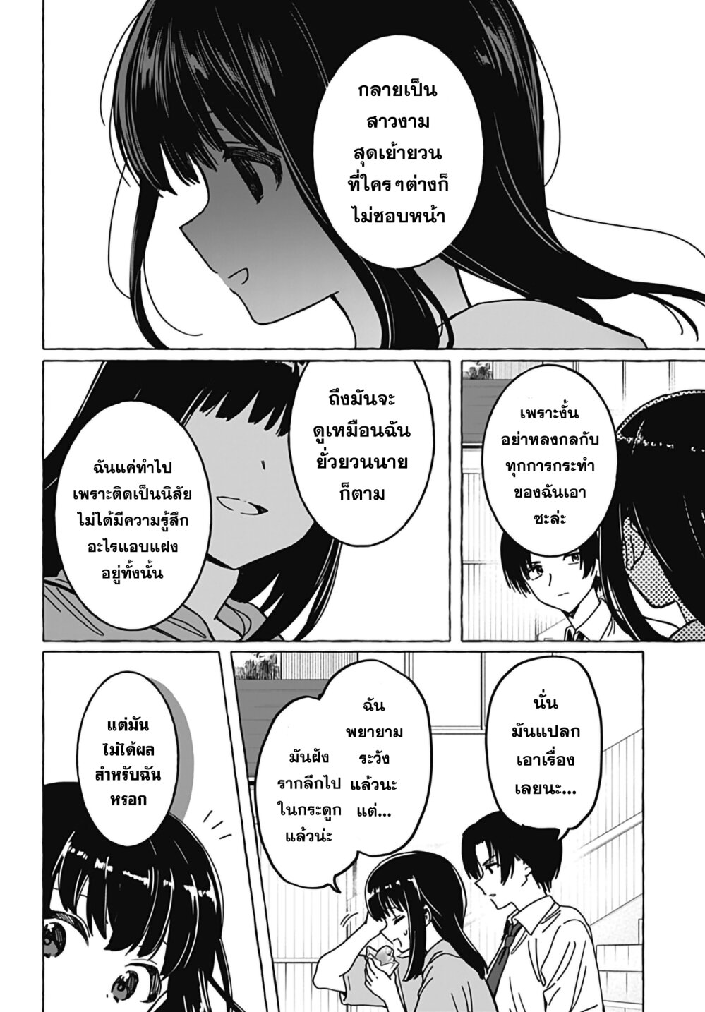 Renai Daikou 22 16