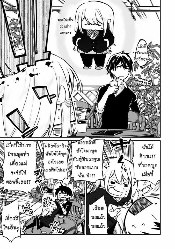 Oroka na Tenshi wa Akuma to Odoru ตอนที่ 4 (17)