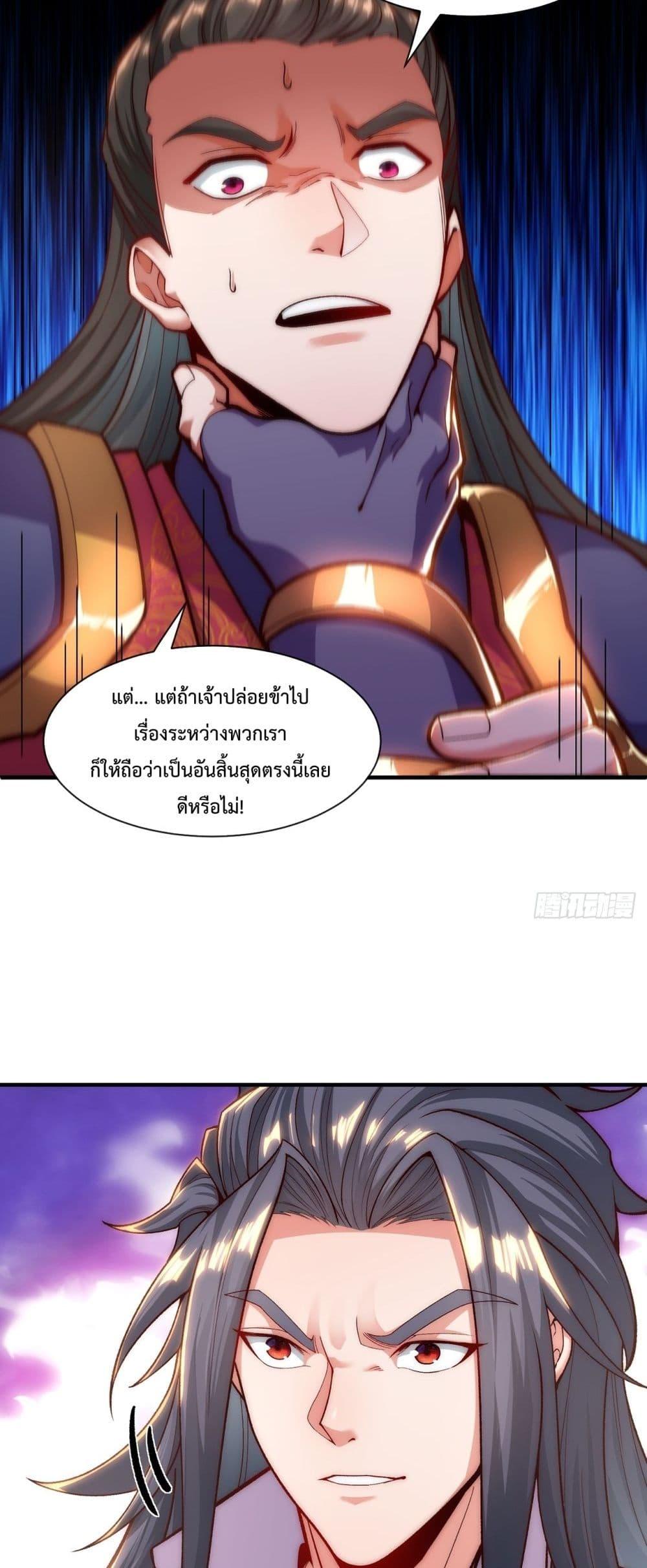 Eternal Saint ตอนที่ 7 (22)