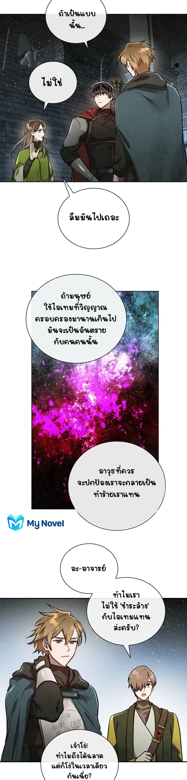 Memorize ตอนที่60 (19)