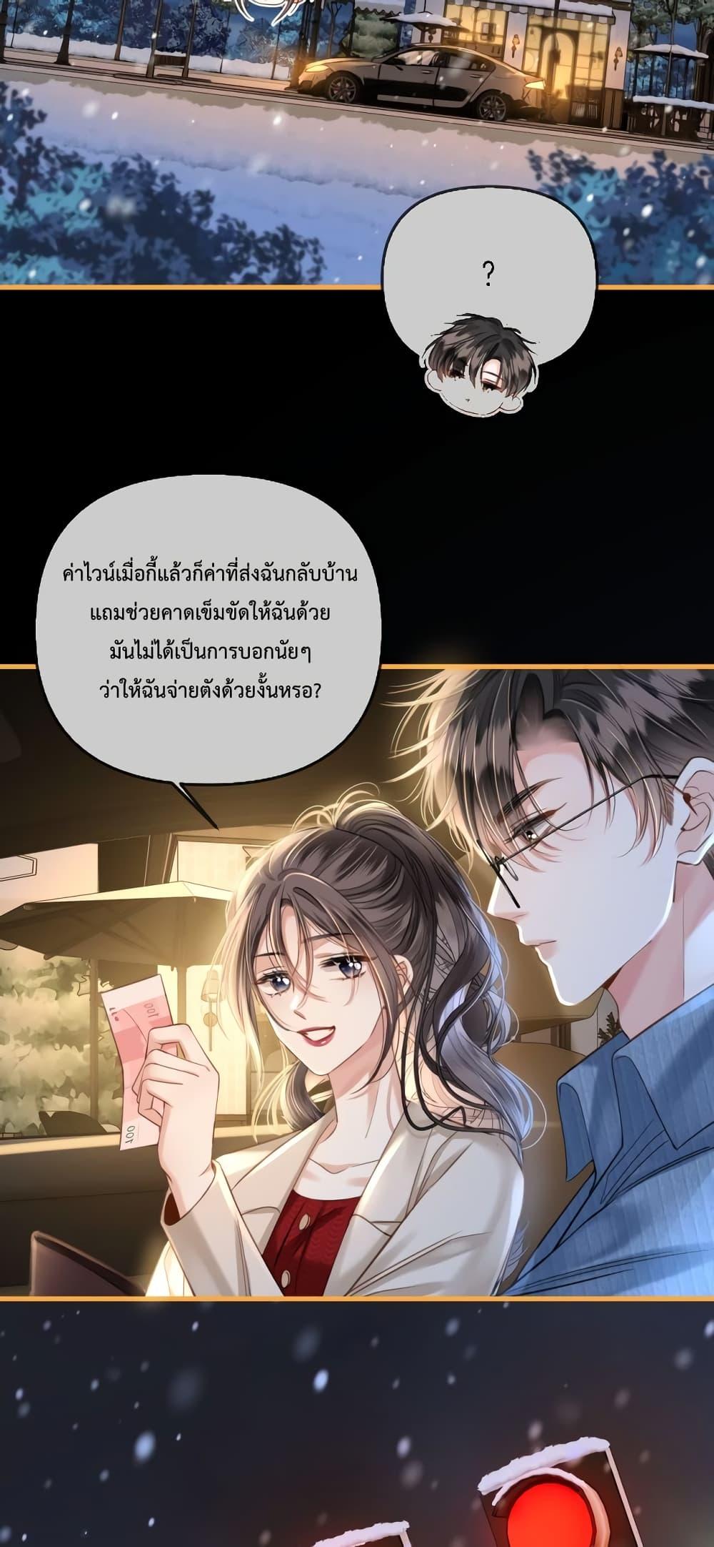 Love You All Along – รักเธอตราบนิรันดร์ ตอนที่ 18 (16)