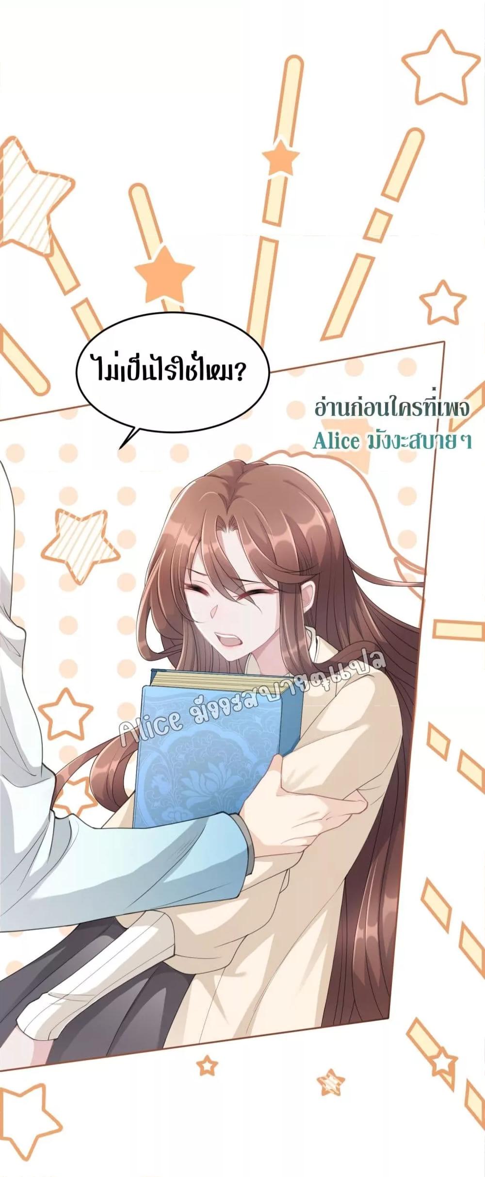 Allow Her Landing – ปล่อยให้เธอเข้ามาครอบครอง ตอนที่ 7 (17)