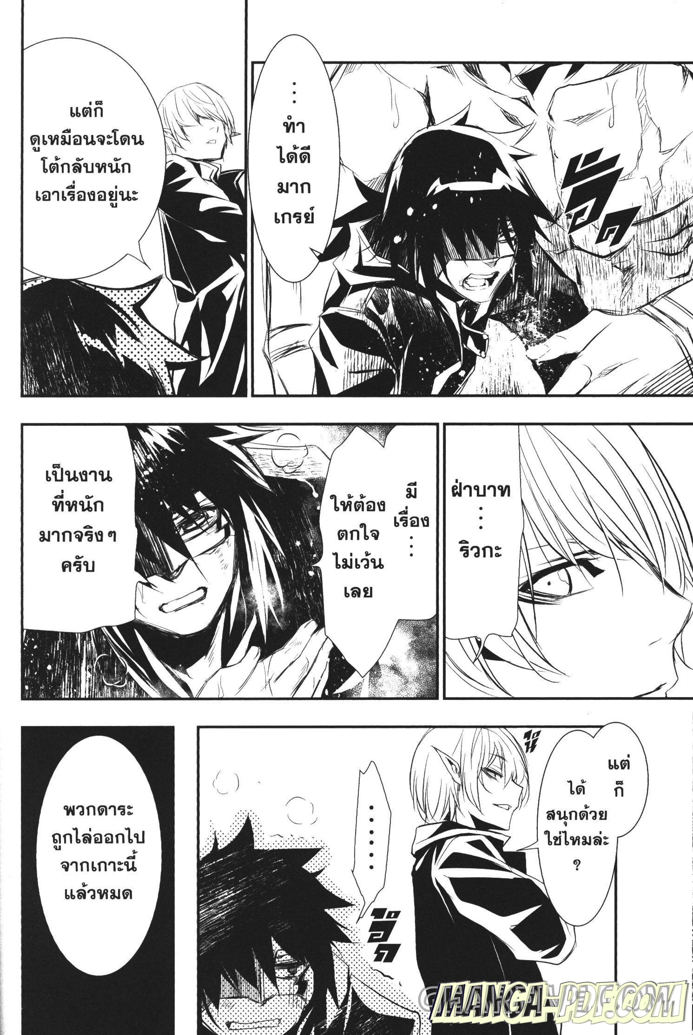 Shinju no Nectar 20 (8)