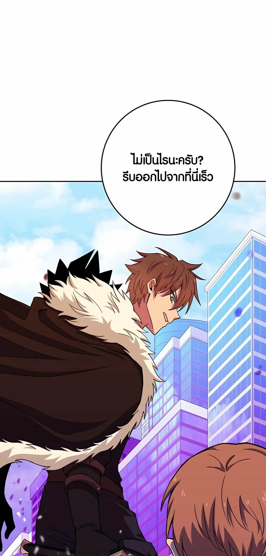 อ่านมันฮวา เรื่อง The Part Time Land of the Gods 54 39