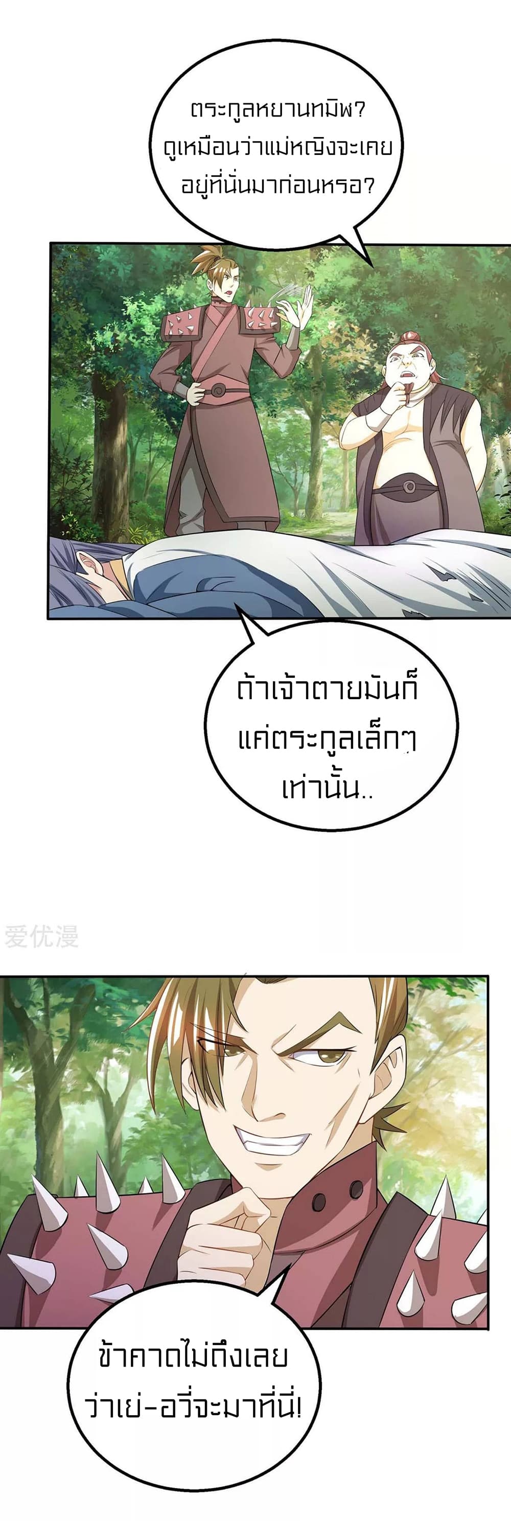 One Step Toward Freedom ตอนที่ 196 (14)