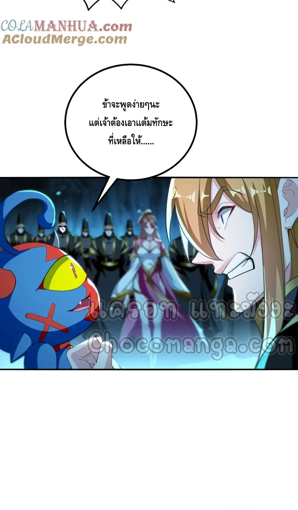 Million Skill Points ตอนที่ 120 (9)