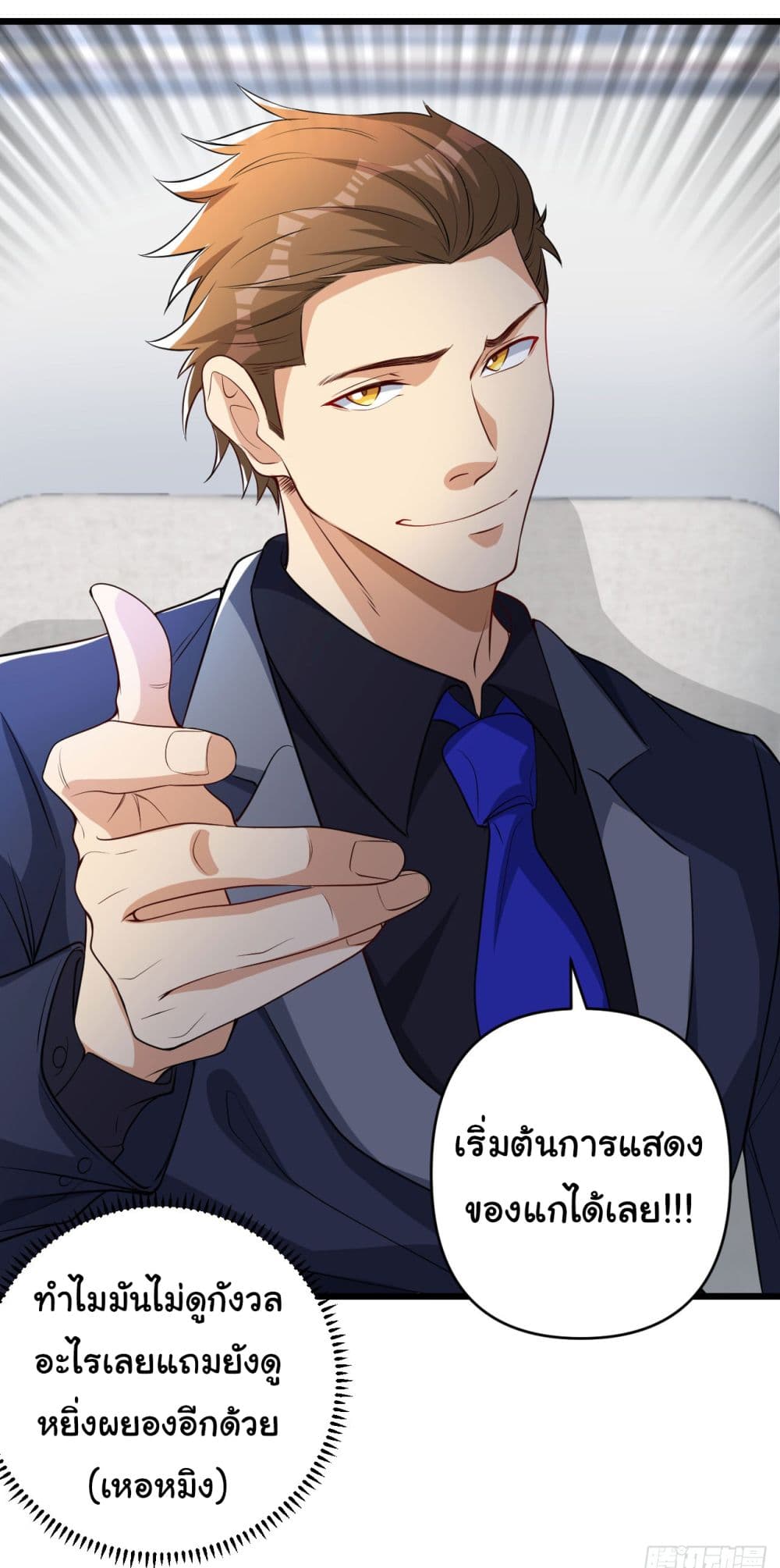 Life Exchange Club ตอนที่ 7 (33)