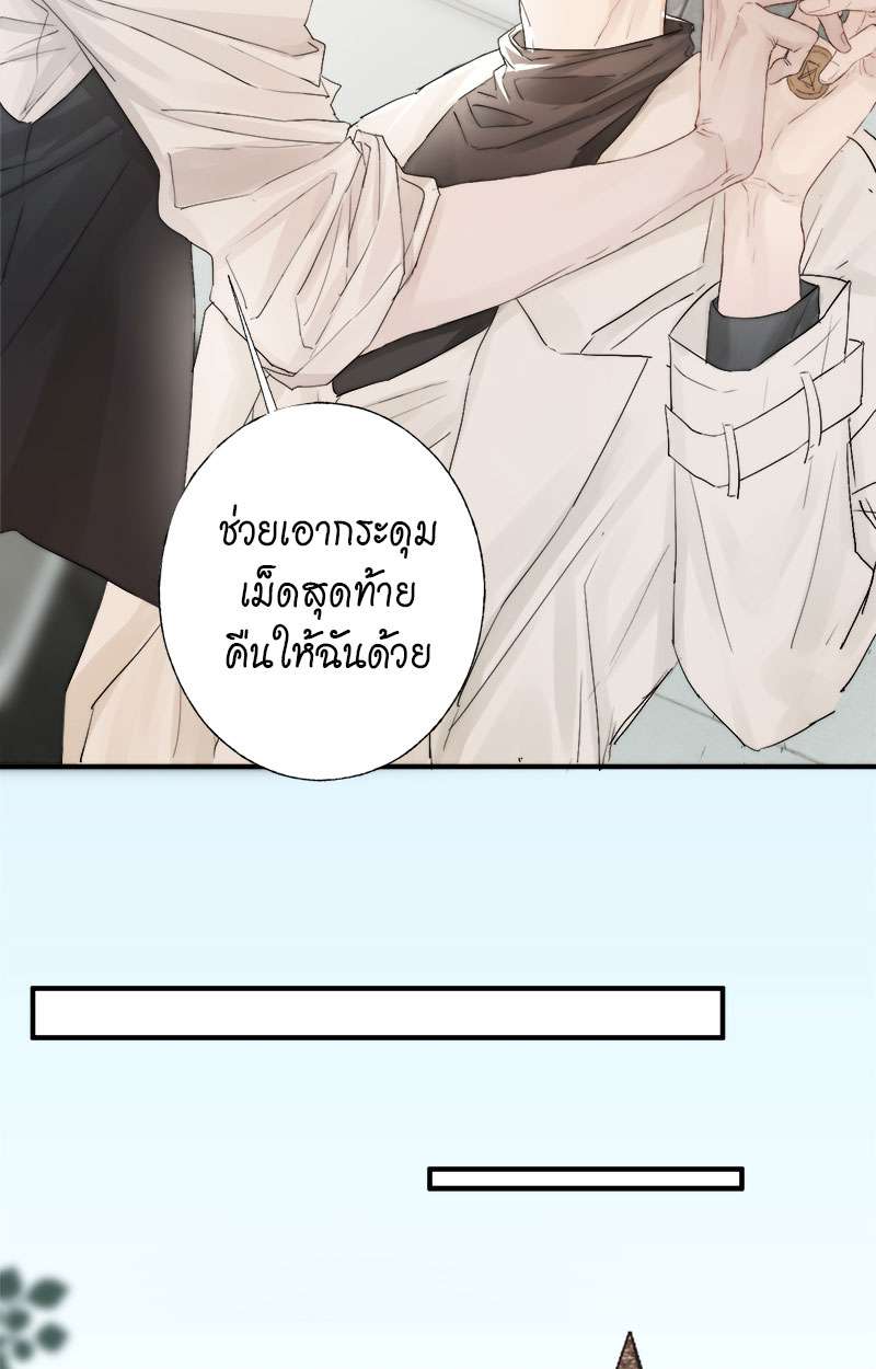 แสงสุดท้ายนายที่รัก3 09