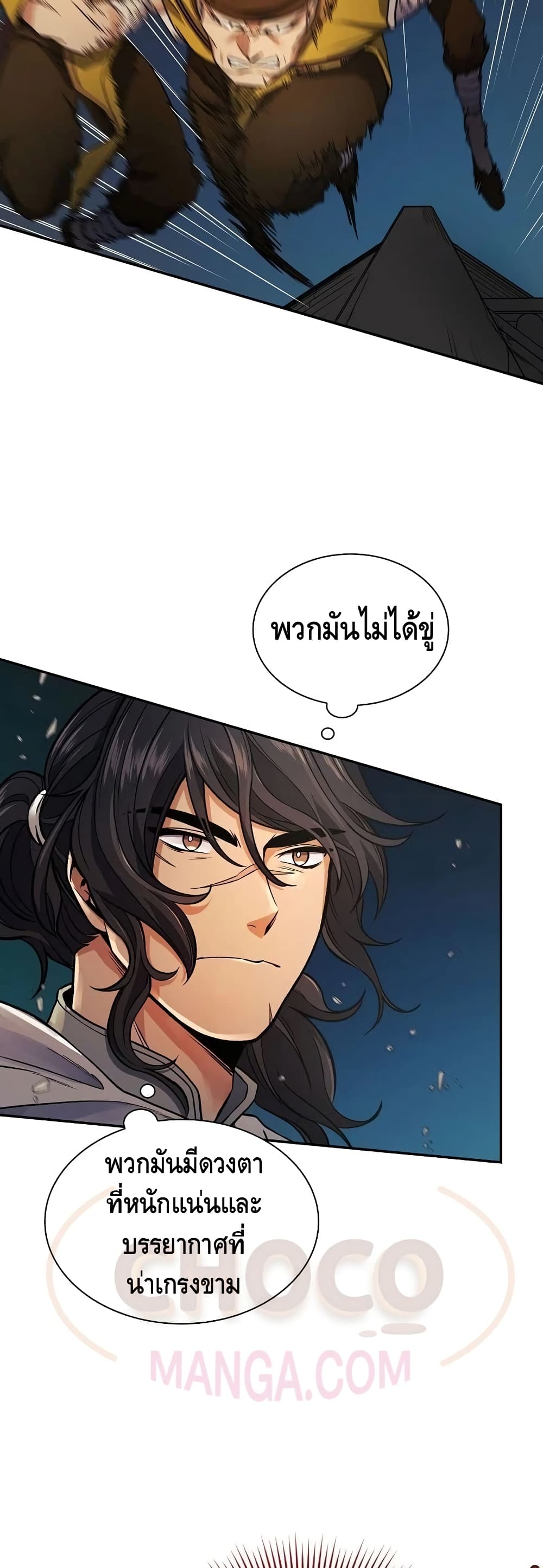 Storm Inn ตอนที่ 15 (45)