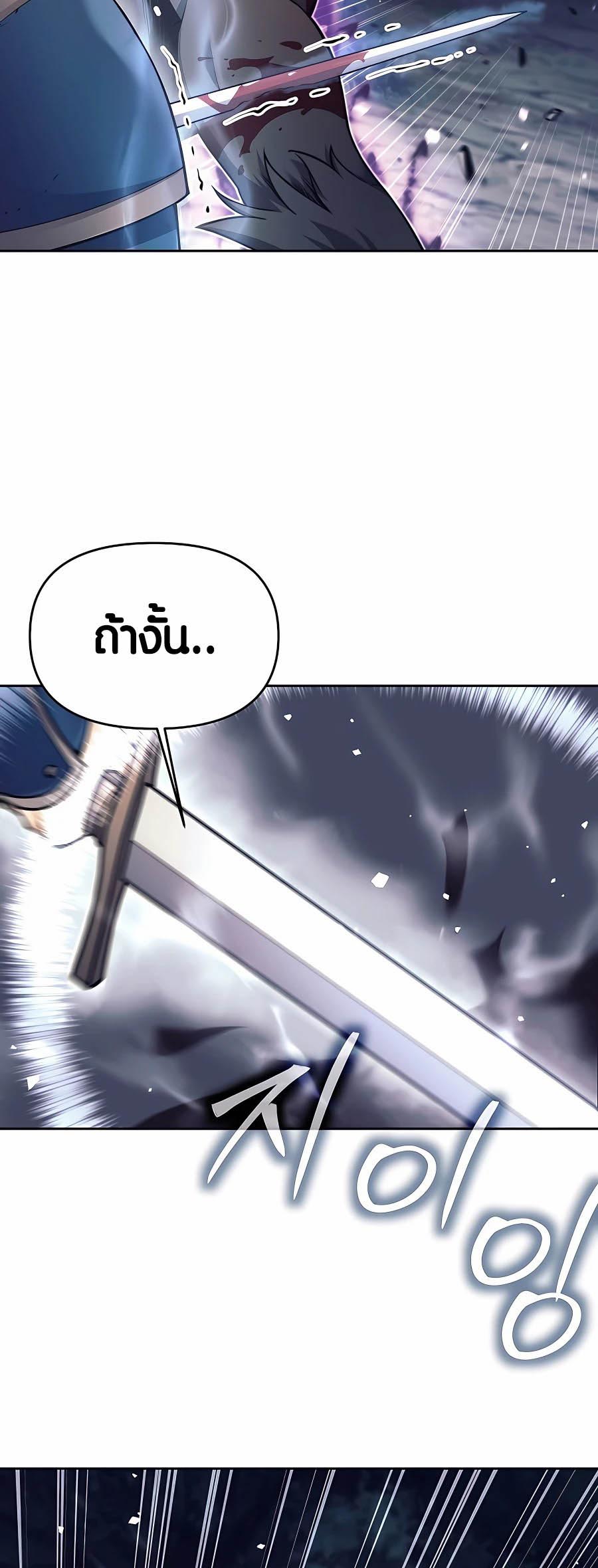 อ่านมันฮวา เรื่อง Doomed Character Of A Dark Fantasy World 5 38