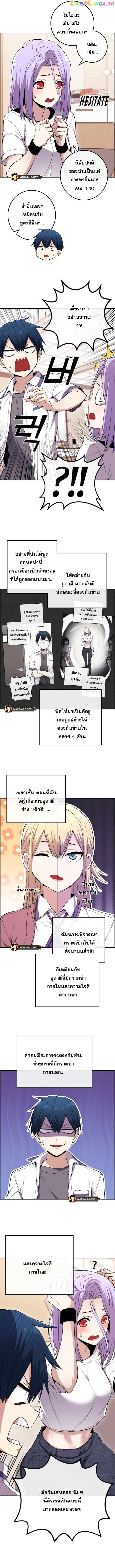 Webtoon Character Na Kang Lim ตอนที่ 83 (2)