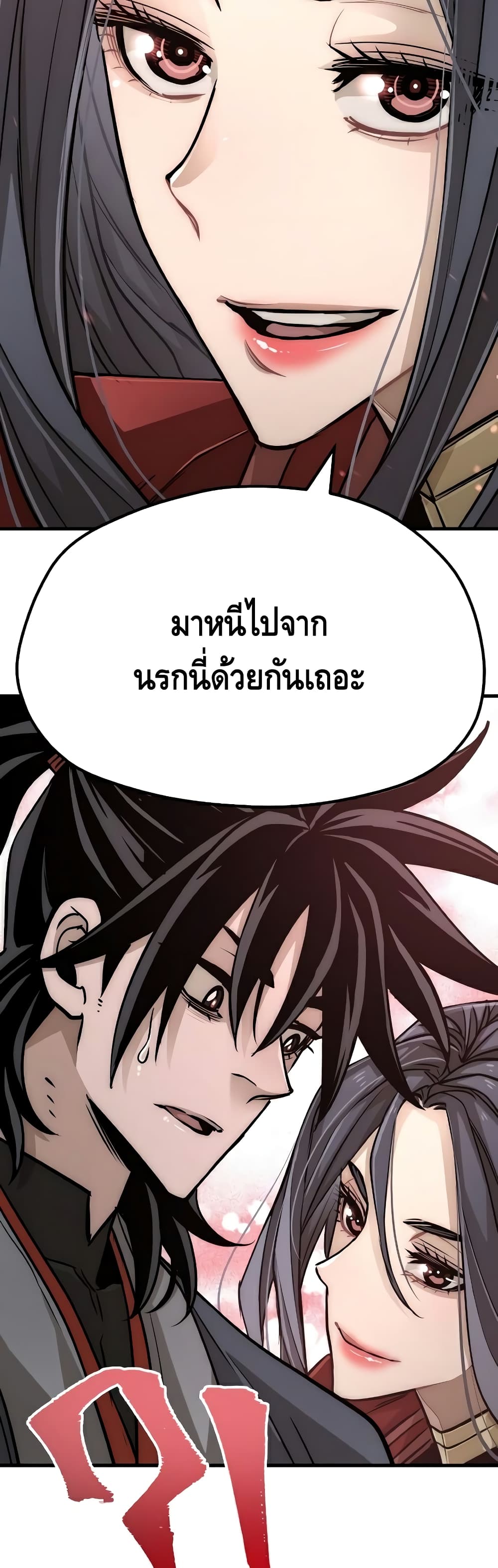 Heavenly Demon Cultivation Simulation ตอนที่ 27 (72)