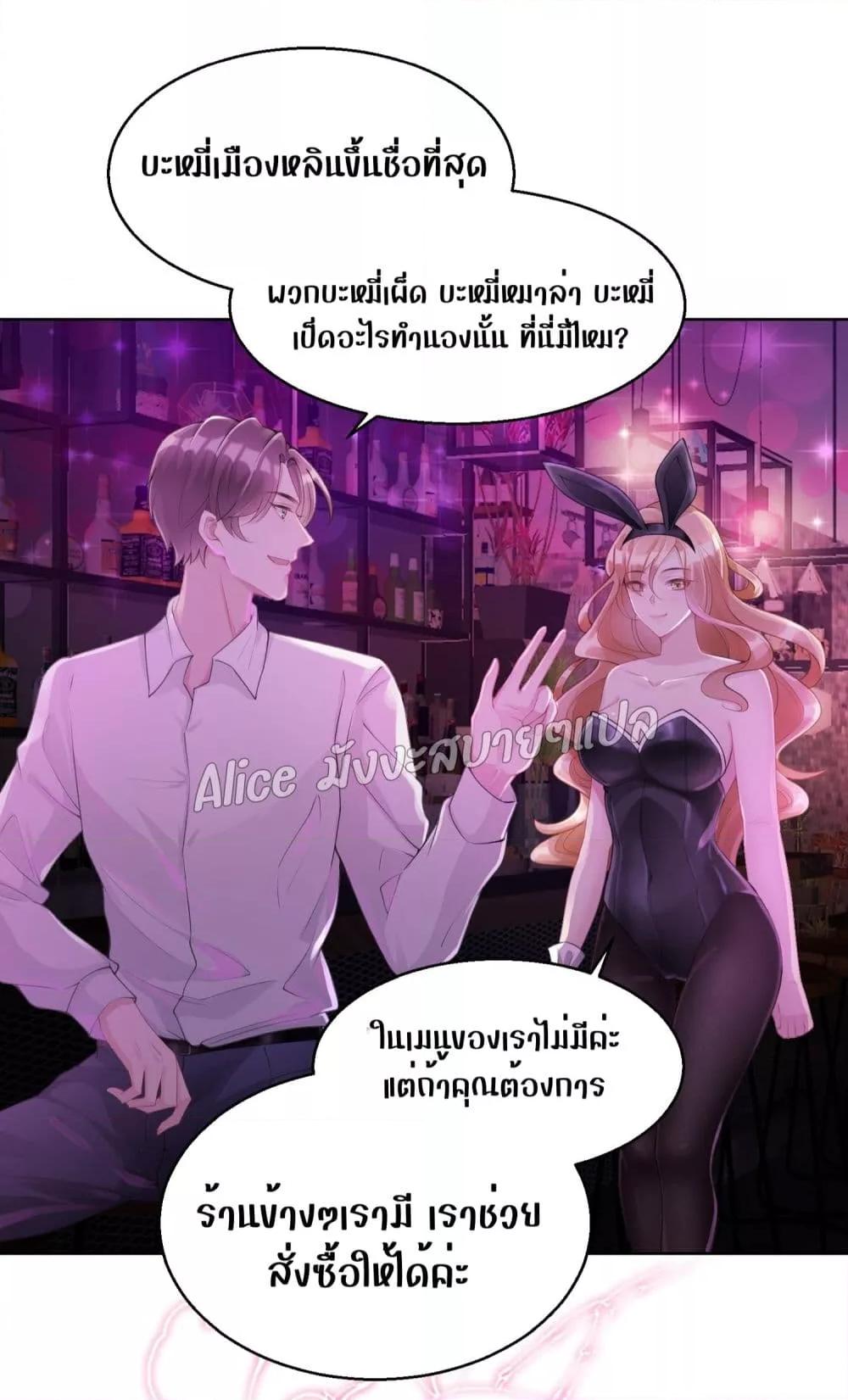 Allow Her Landing – ปล่อยให้เธอเข้ามาครอบครอง ตอนที่ 3.2 (4)