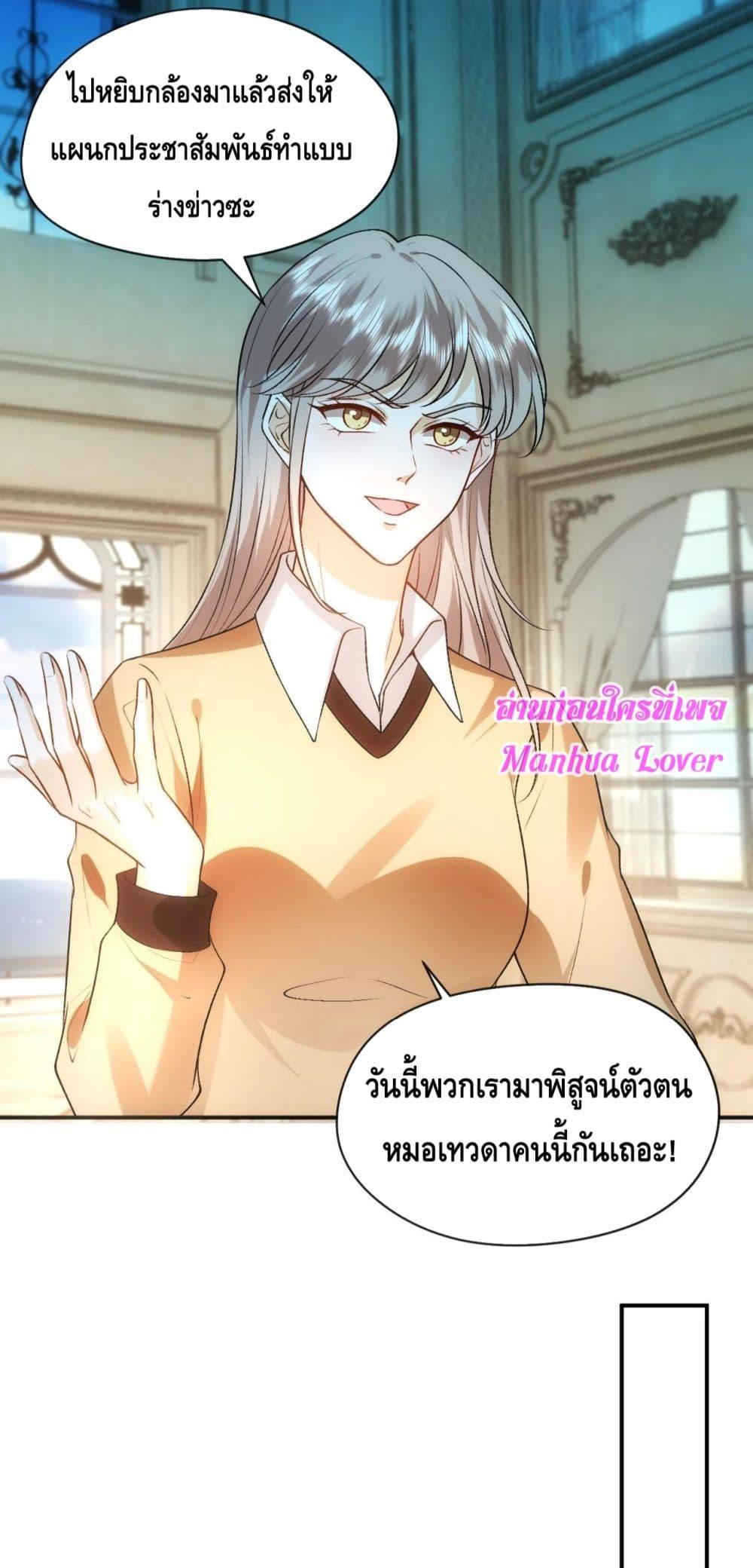 Madam Slaps Her Face Online Everyday ตอนที่ 60 (24)