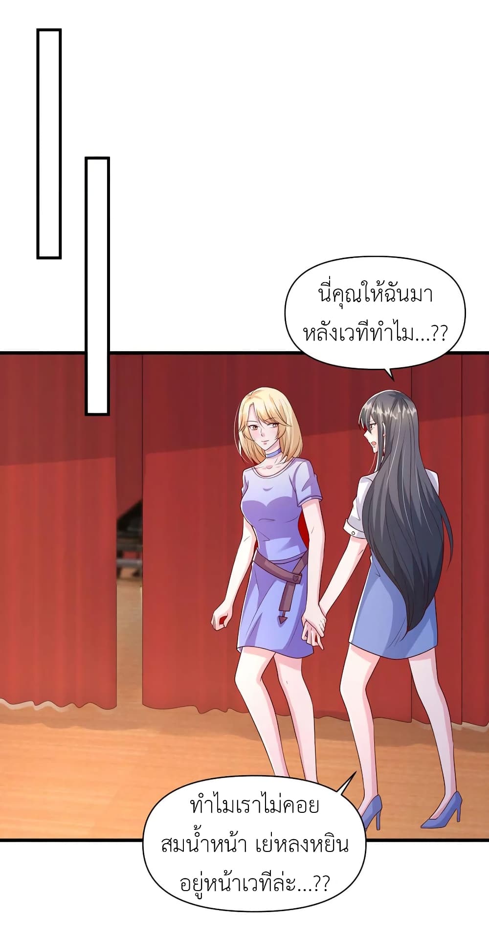 The Big Guy calls me Little Ancestor ตอนที่ 96 (15)