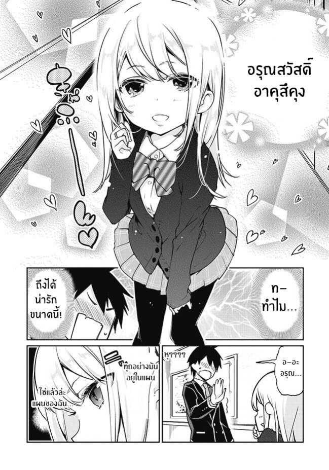 Oroka na Tenshi wa Akuma to Odoru ตอนที่ 3 (12)