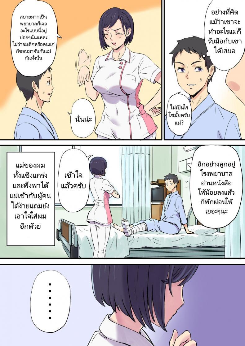 [Papuka (Shibire Hitsuji)] Tonari no ตอนที่ 1 (7)