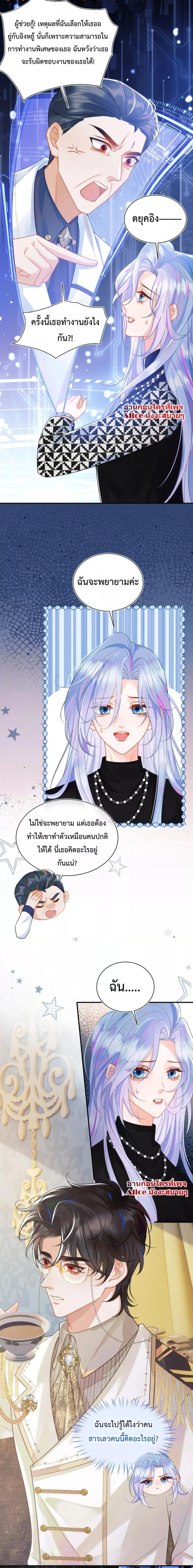 Commander Gao Leng is crying in my arms ผู้บัญชาการจอมเย็นชาร้องไห้งอแงอยู่ในอ้อมแขนของฉัน ตอนที่ 7 