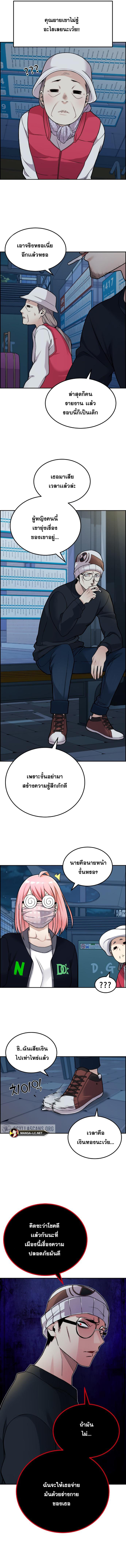 Webtoon Character Na Kang Lim ตอนที่ 13 (11)