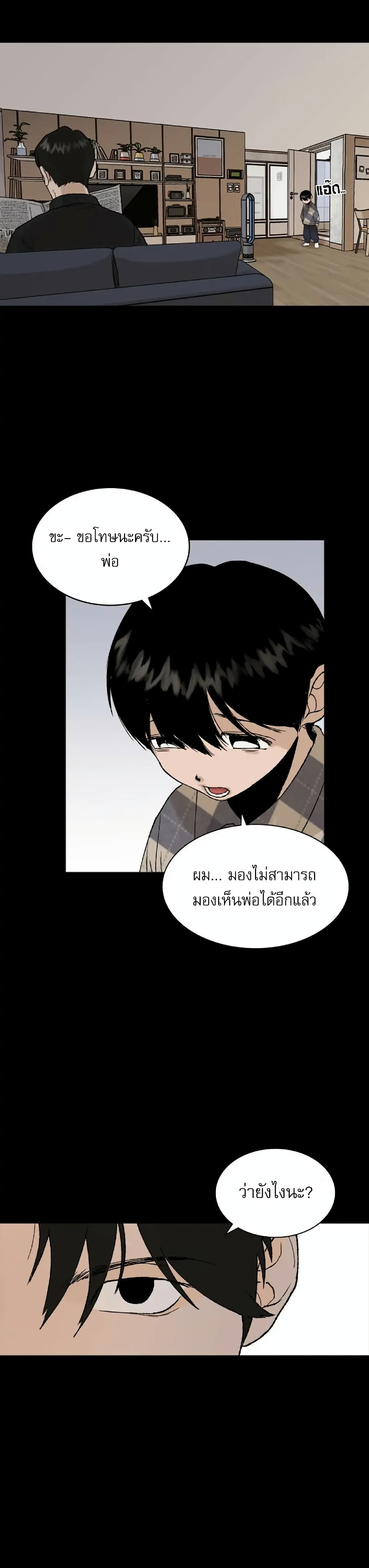 Hide And Seek On The Sofa ตอนที่ 4 (9)