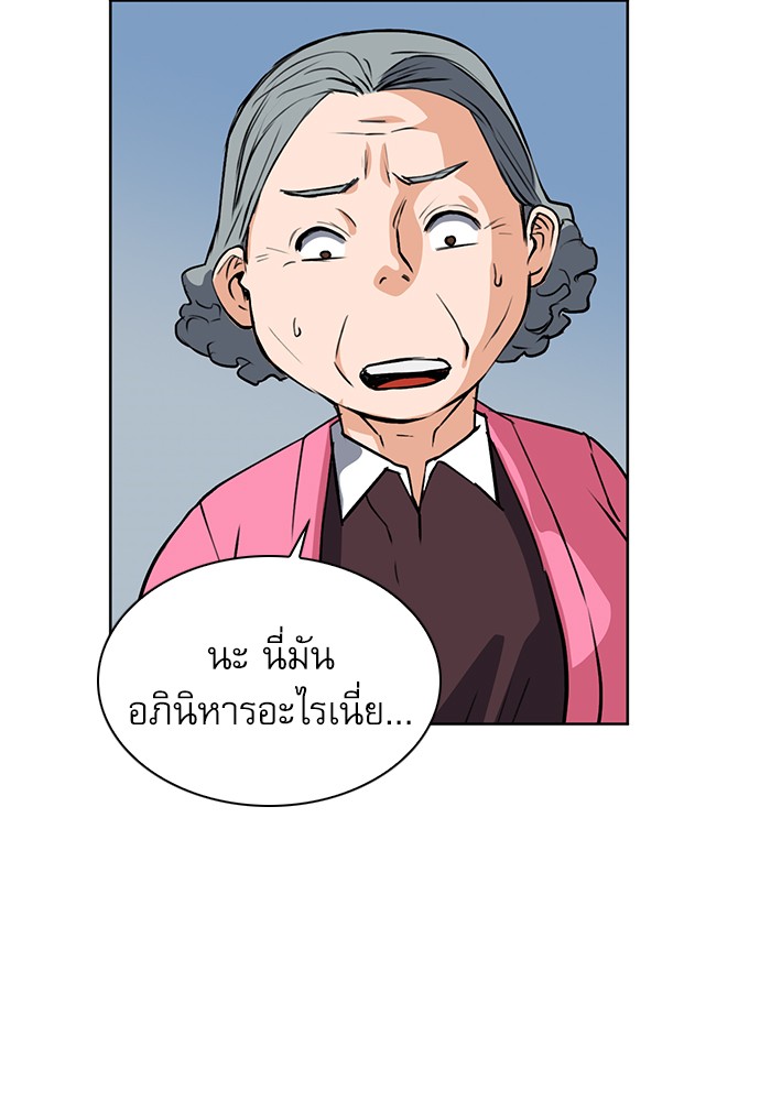 Seoul Station Druid ตอนที่28 (105)