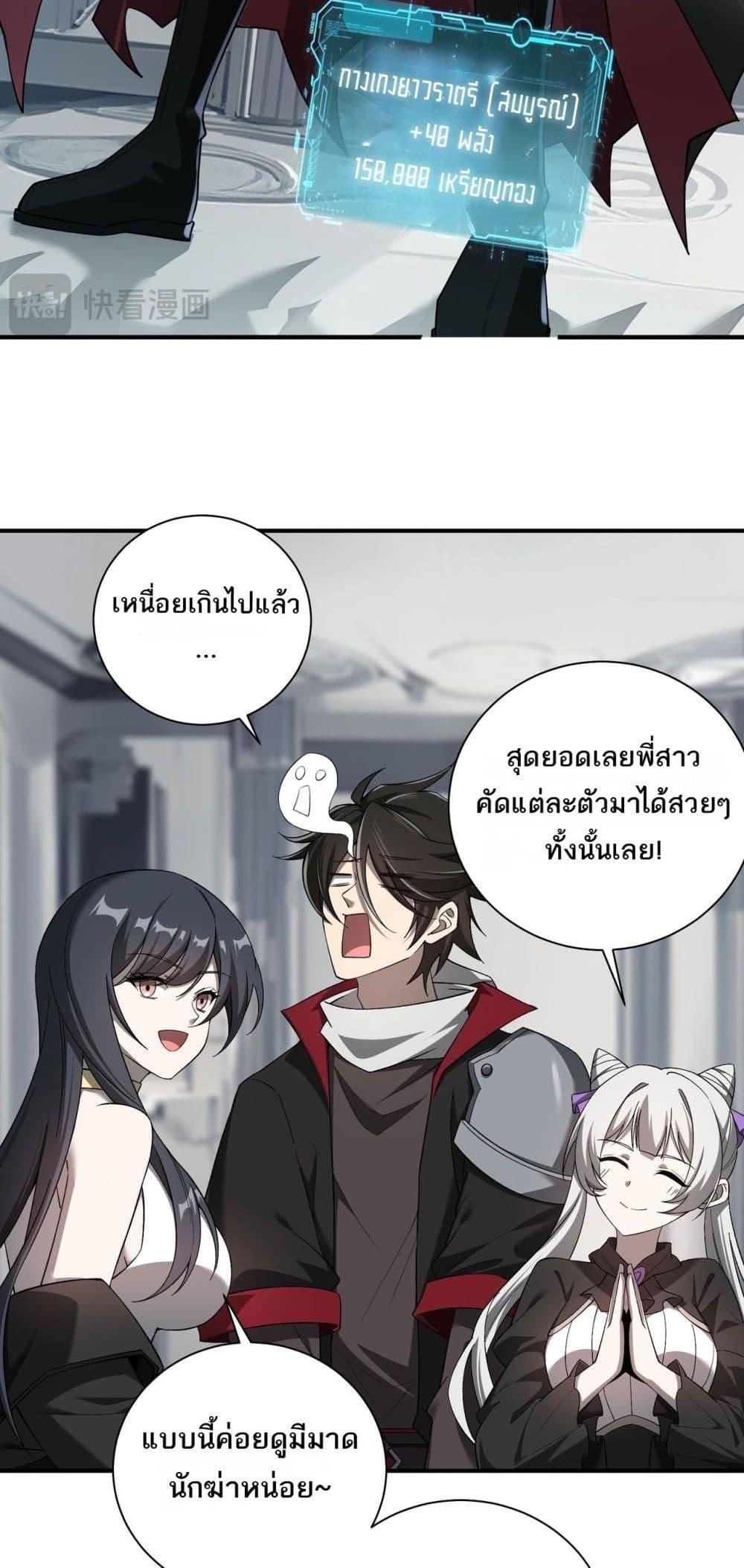 My damage is a little bit higher than 100 millio ตอนที่ 6 (29)