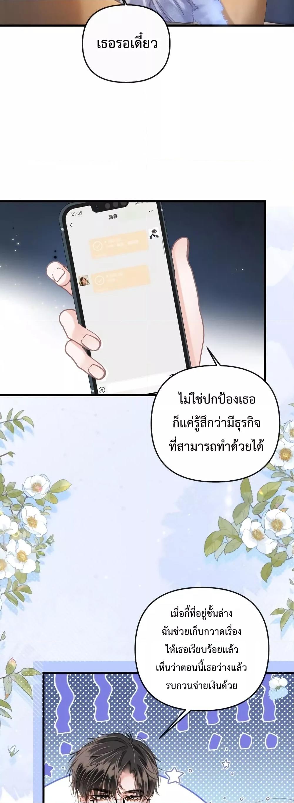 Love You All Along – รักเธอตราบนิรันดร์ ตอนที่ 14 (9)