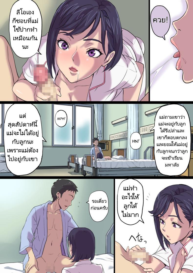 [Papuka (Shibire Hitsuji)] Tonari no Bed de Netorareru ตอนที่ 2 (66)