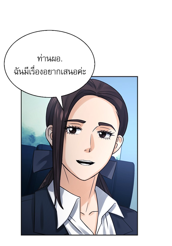 Seoul Station Druid ตอนที่40 (114)