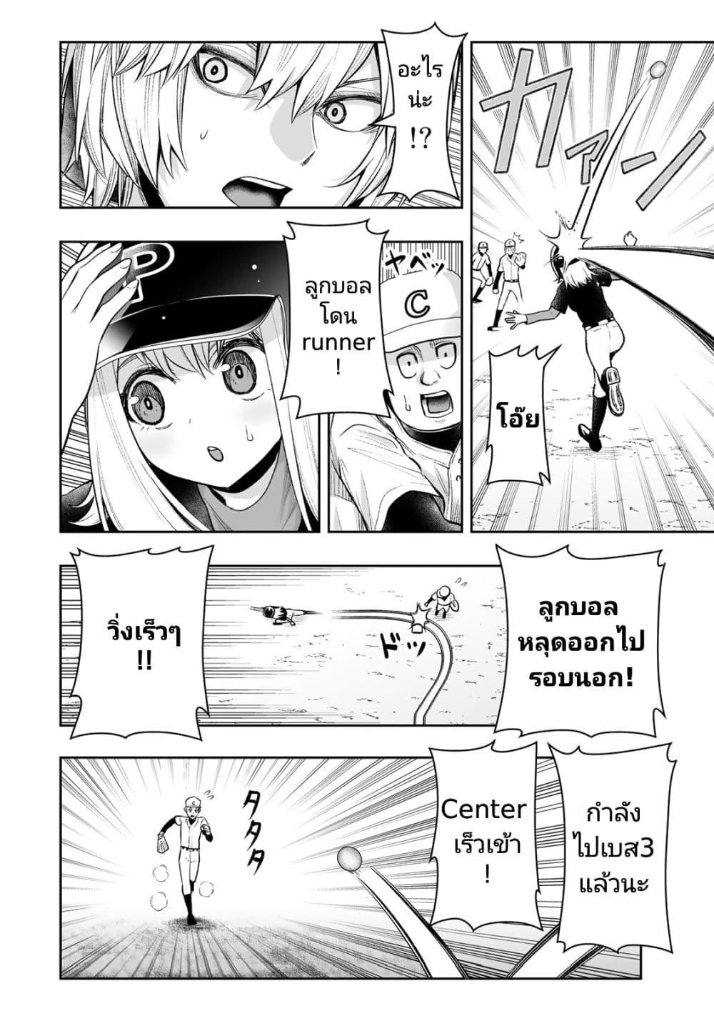 Tensei Ouji ga Gensaku Chishiki de Sekai Saikyou ตอนที่ 18 (12)