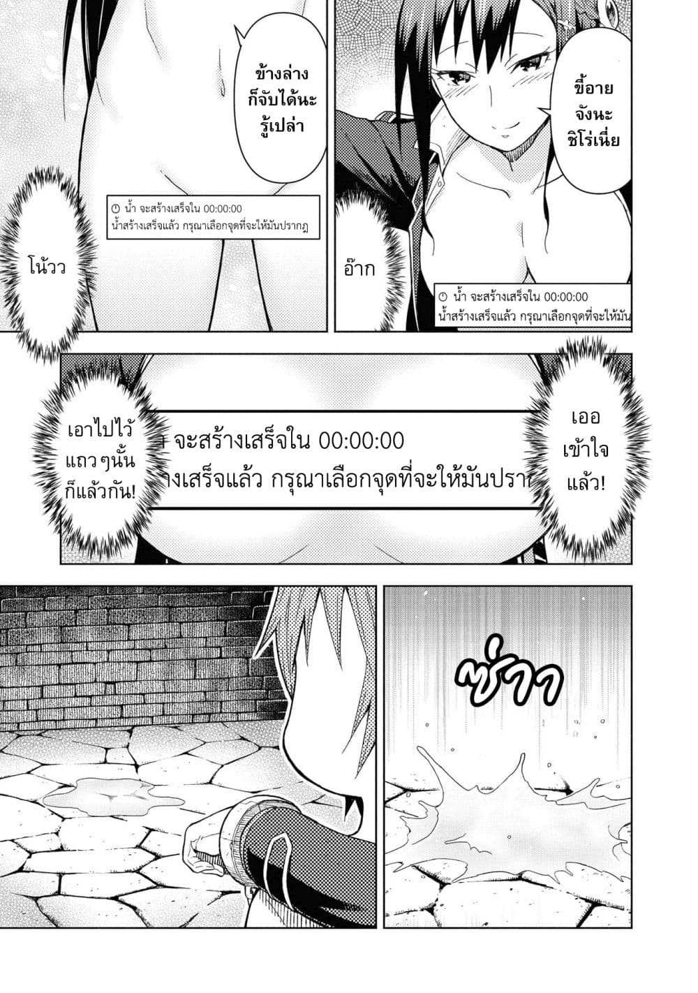 Dungeon Shima de Yadoya o Yarou! ตอนที่ 2 (30)