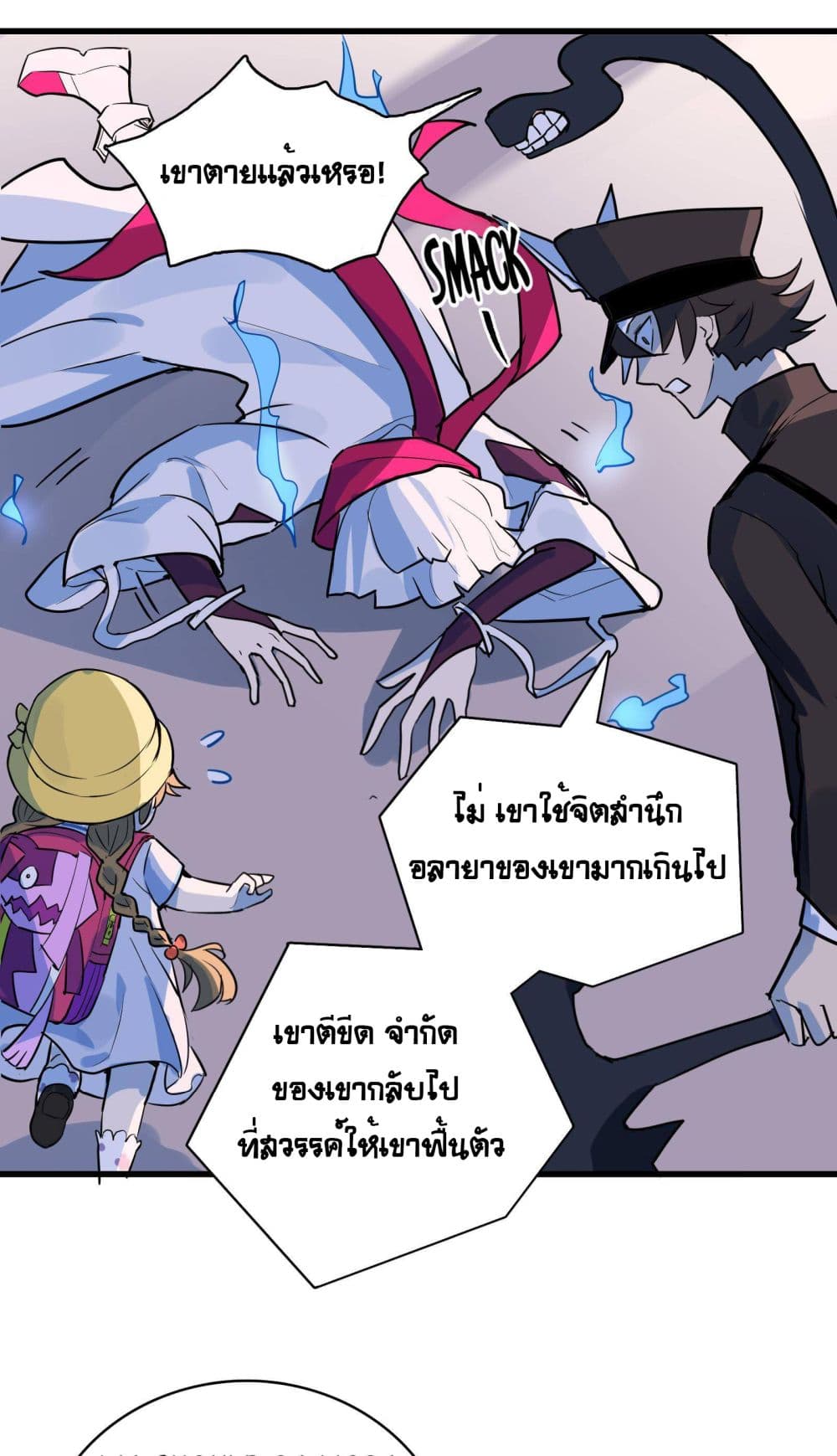 The Unstoppable Hellbreaker ตอนที่ 31 (27)