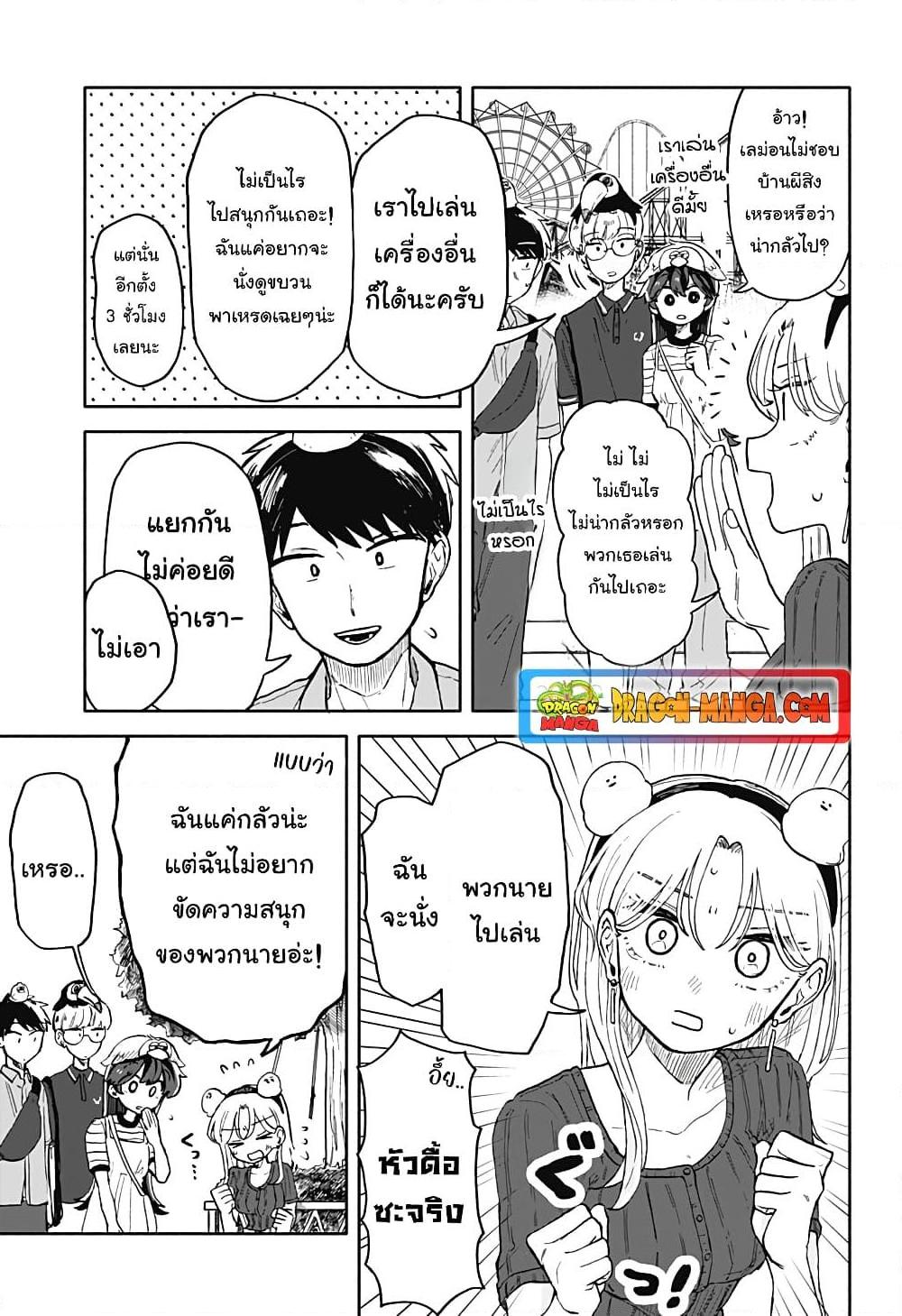 Hope You’re Happy, Lemon ตอนที่ 13 (13)